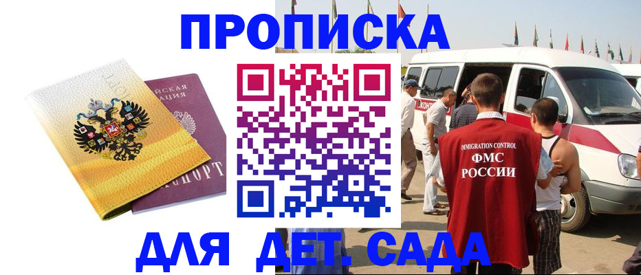 временная регистрация 2025 в Изобильном
