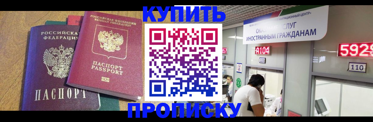 прописка в квартире в Изобильном