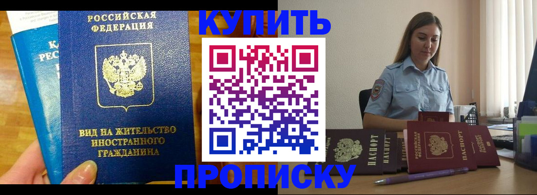 прописка гарантия в Изобильном