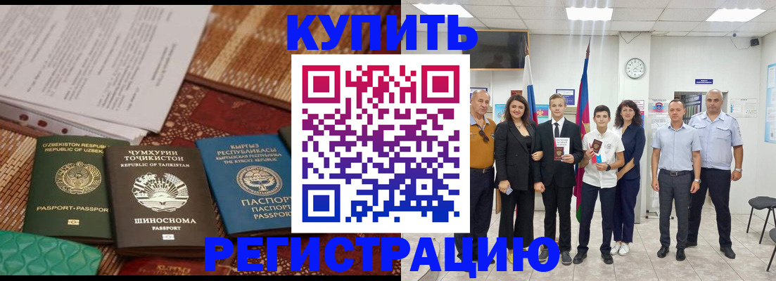 временная регистрация гарантия в Изобильном