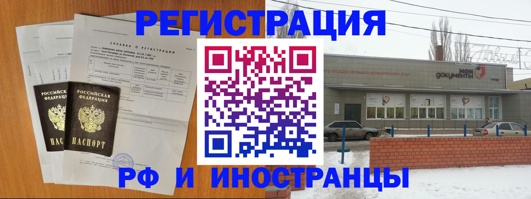 купить прописку в Изобильном